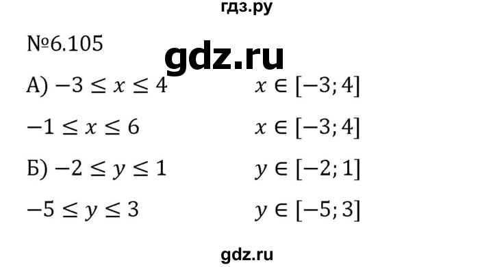 ГДЗ по математике 6 класс Виленкин   §6 / упражнение - 6.105, Решебник 2024