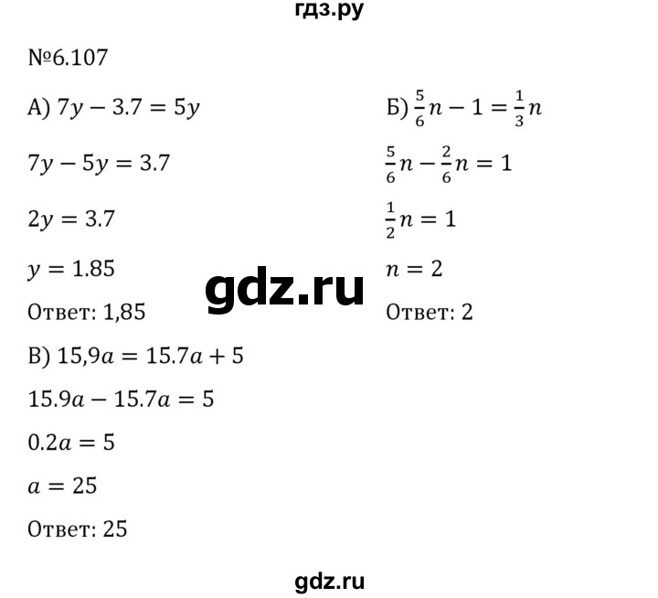 ГДЗ по математике 6 класс Виленкин   §6 / упражнение - 6.107, Решебник 2024