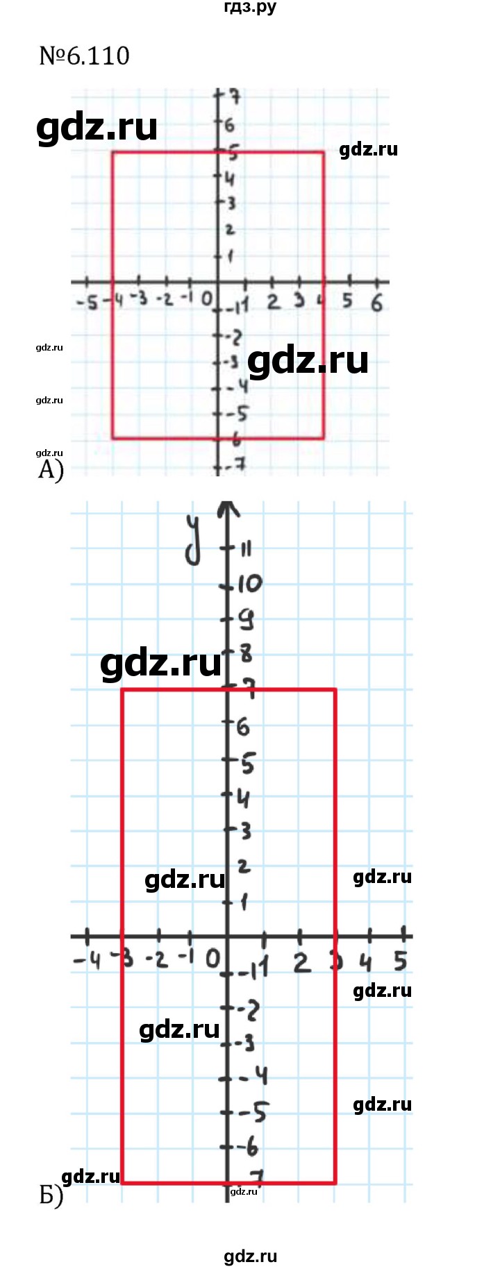 ГДЗ по математике 6 класс Виленкин   §6 / упражнение - 6.110, Решебник 2024