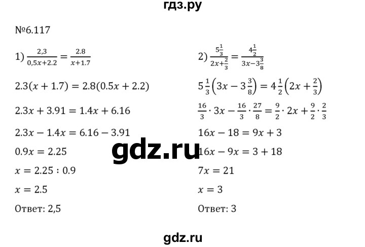 ГДЗ по математике 6 класс Виленкин   §6 / упражнение - 6.117, Решебник 2024