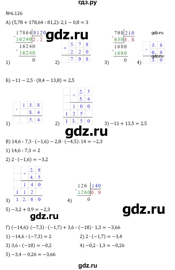 ГДЗ по математике 6 класс Виленкин   §6 / упражнение - 6.126, Решебник 2024