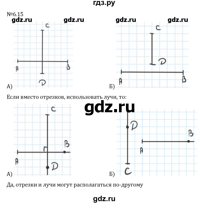 Гдз по математике за 6 класс Виленкин, Жохов, Чесноков ответ на номер № 6.15, Решебник 2024