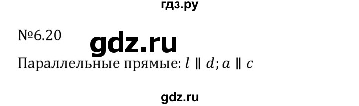 ГДЗ по математике 6 класс Виленкин   §6 / упражнение - 6.20, Решебник 2024