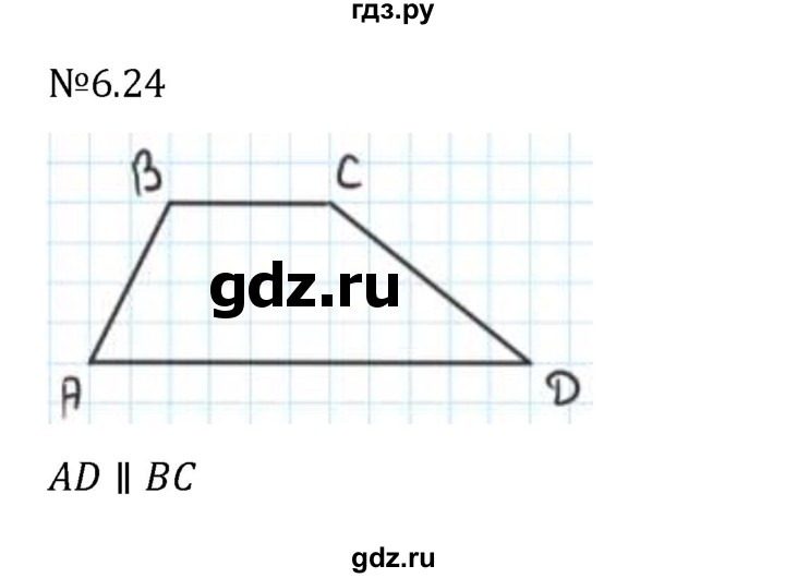 ГДЗ по математике 6 класс Виленкин   §6 / упражнение - 6.24, Решебник 2024