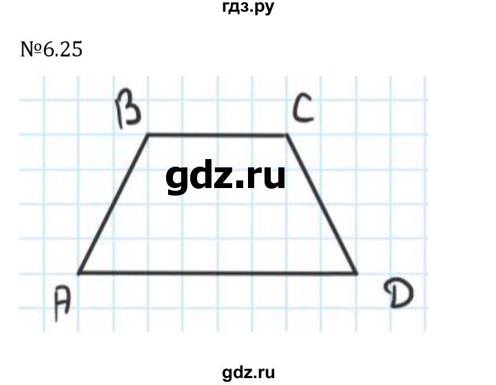 ГДЗ по математике 6 класс Виленкин   §6 / упражнение - 6.25, Решебник 2024
