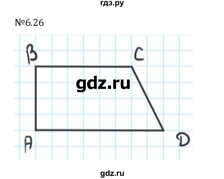 ГДЗ по математике 6 класс Виленкин   §6 / упражнение - 6.26, Решебник 2024