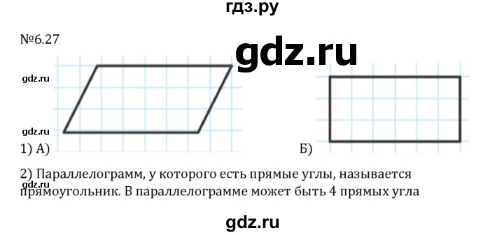 ГДЗ по математике 6 класс Виленкин   §6 / упражнение - 6.27, Решебник 2024