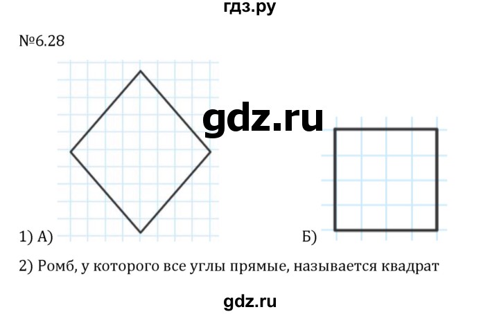 ГДЗ по математике 6 класс Виленкин   §6 / упражнение - 6.28, Решебник 2024