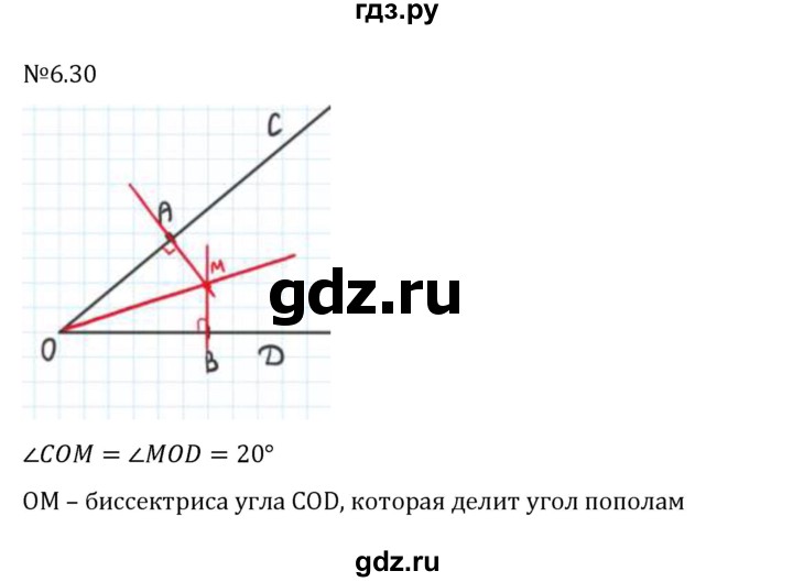 ГДЗ по математике 6 класс Виленкин   §6 / упражнение - 6.30, Решебник 2024