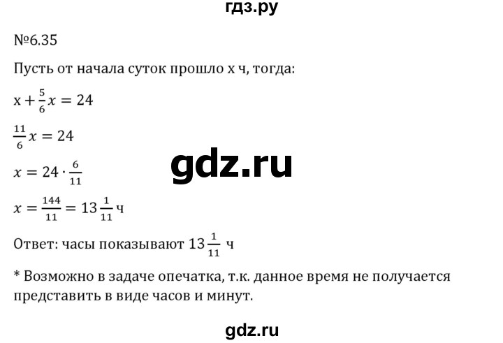 ГДЗ по математике 6 класс Виленкин   §6 / упражнение - 6.35, Решебник 2024