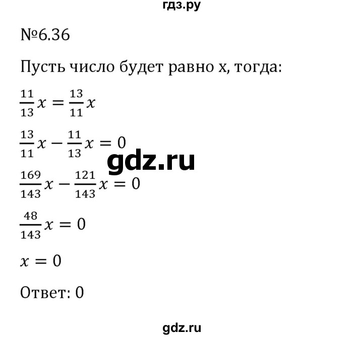 Гдз по математике за 6 класс Виленкин, Жохов, Чесноков ответ на номер № 6.36, Решебник 2024