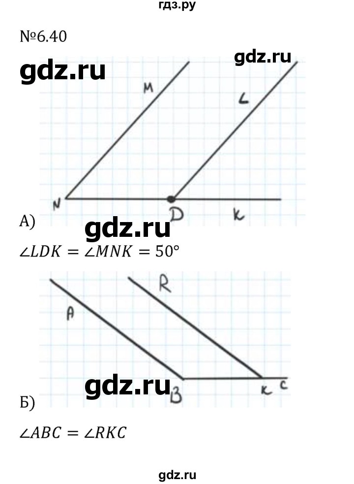 ГДЗ по математике 6 класс Виленкин   §6 / упражнение - 6.40, Решебник 2024