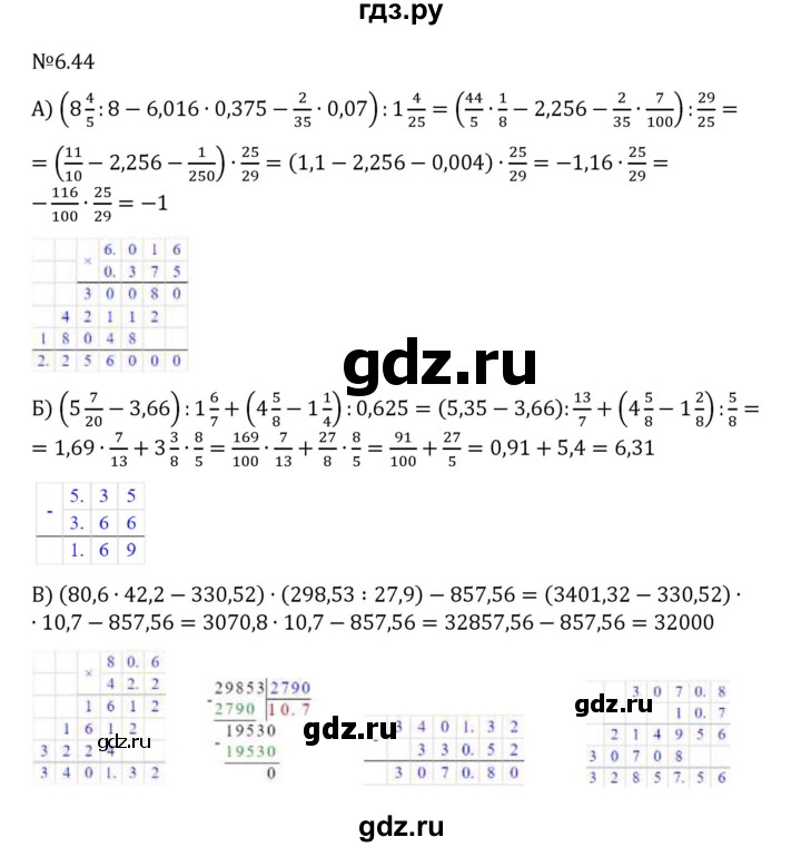 ГДЗ по математике 6 класс Виленкин   §6 / упражнение - 6.44, Решебник 2024