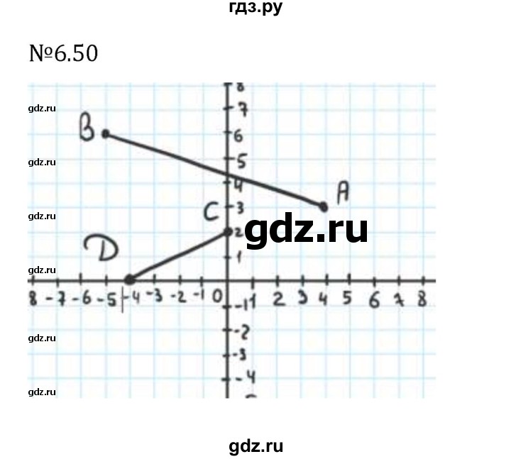 ГДЗ по математике 6 класс Виленкин   §6 / упражнение - 6.50, Решебник 2024