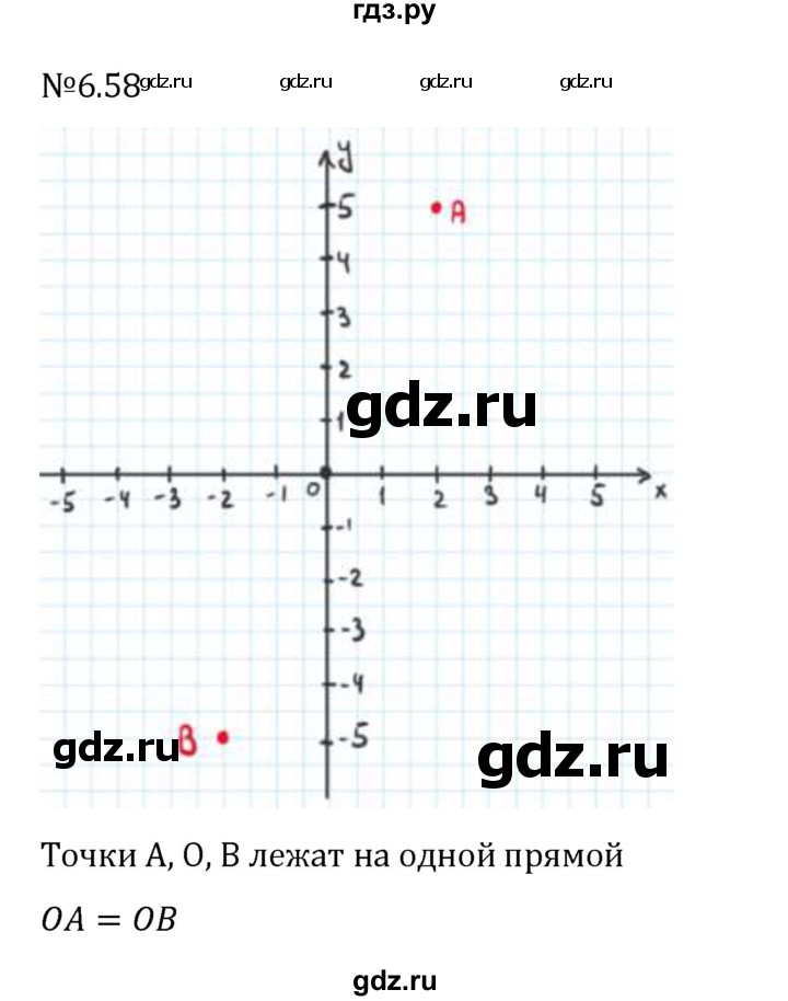 ГДЗ по математике 6 класс Виленкин   §6 / упражнение - 6.58, Решебник 2024