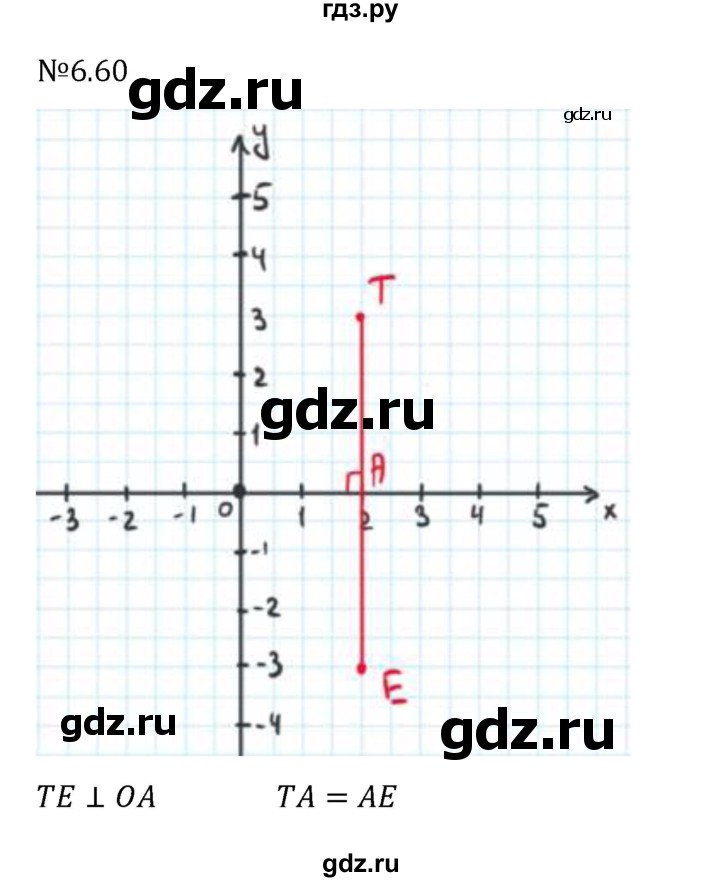 ГДЗ по математике 6 класс Виленкин   §6 / упражнение - 6.60, Решебник 2024