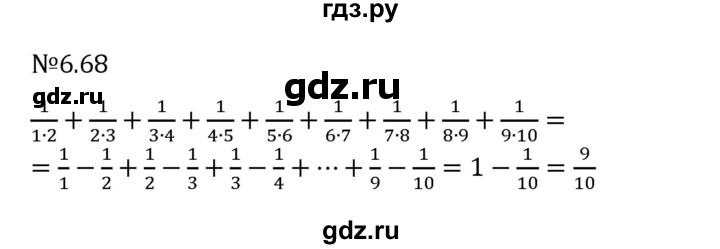 ГДЗ по математике 6 класс Виленкин   §6 / упражнение - 6.68, Решебник 2024