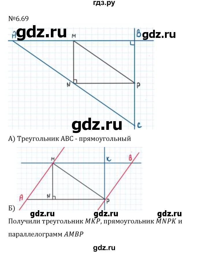 ГДЗ по математике 6 класс Виленкин   §6 / упражнение - 6.69, Решебник 2024