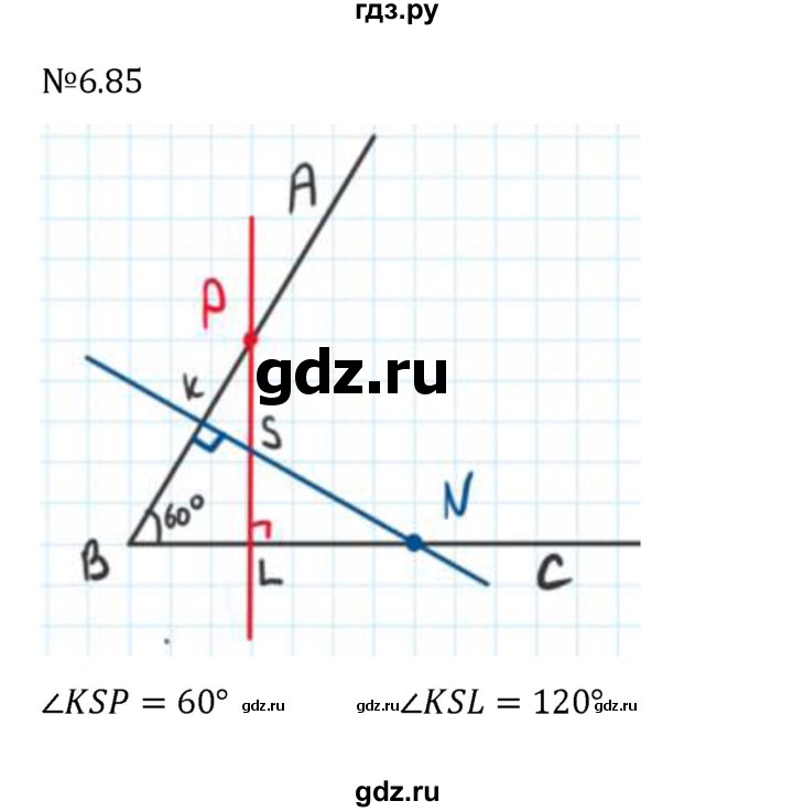 ГДЗ по математике 6 класс Виленкин   §6 / упражнение - 6.85, Решебник 2024