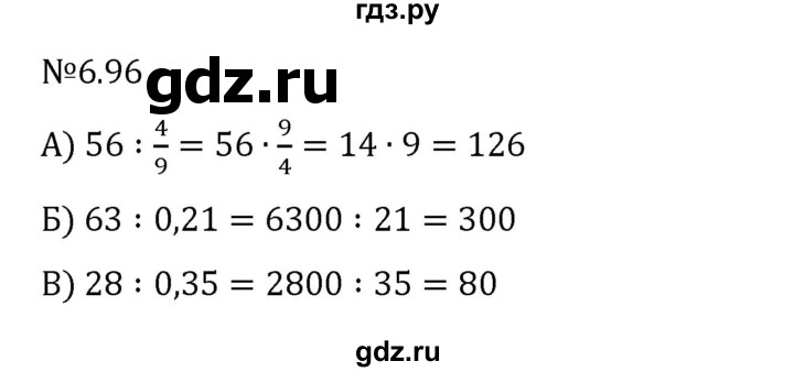 ГДЗ по математике 6 класс Виленкин   §6 / упражнение - 6.96, Решебник 2024