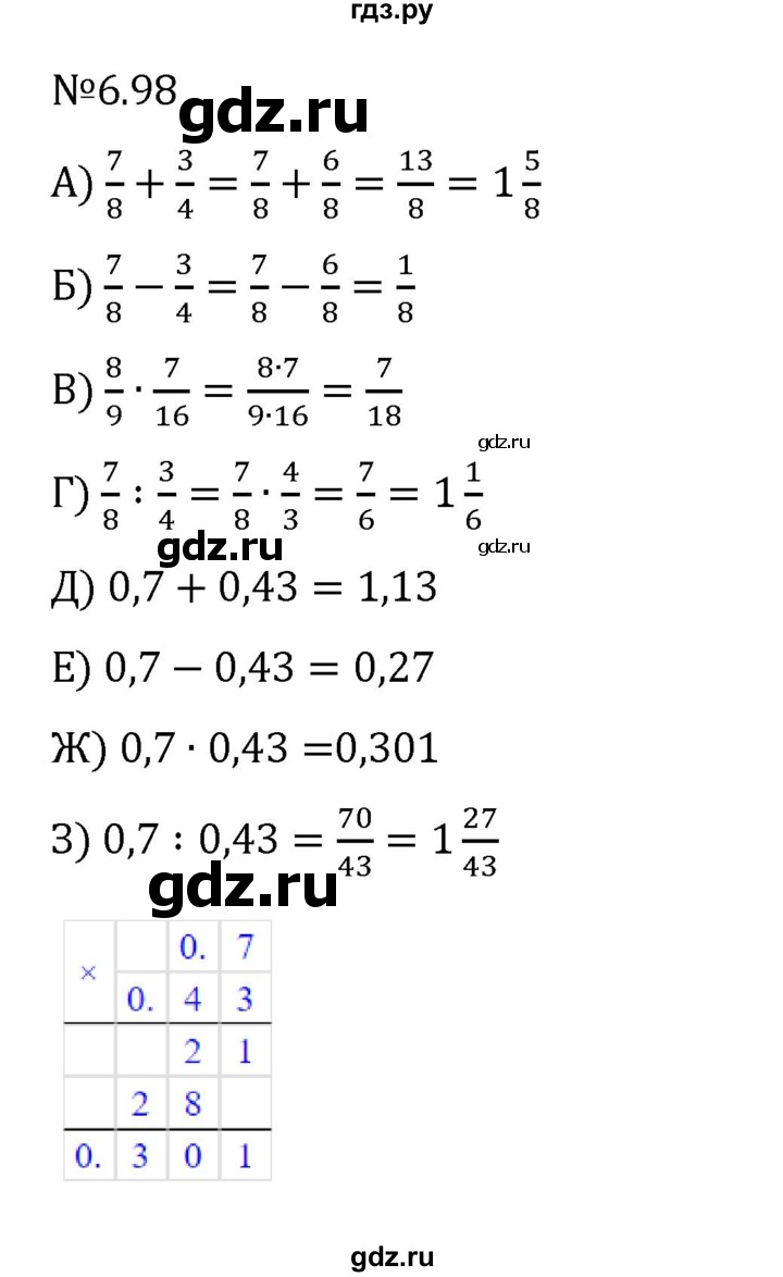 ГДЗ по математике 6 класс Виленкин   §6 / упражнение - 6.98, Решебник 2024