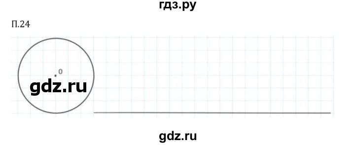 ГДЗ по математике 6 класс Виленкин   вопросы и задачи на повторение / задача - П.24, Решебник 2024