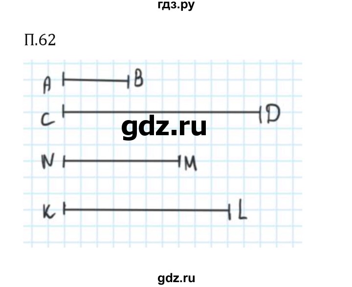 ГДЗ по математике 6 класс Виленкин   вопросы и задачи на повторение / задача - П.62, Решебник 2024