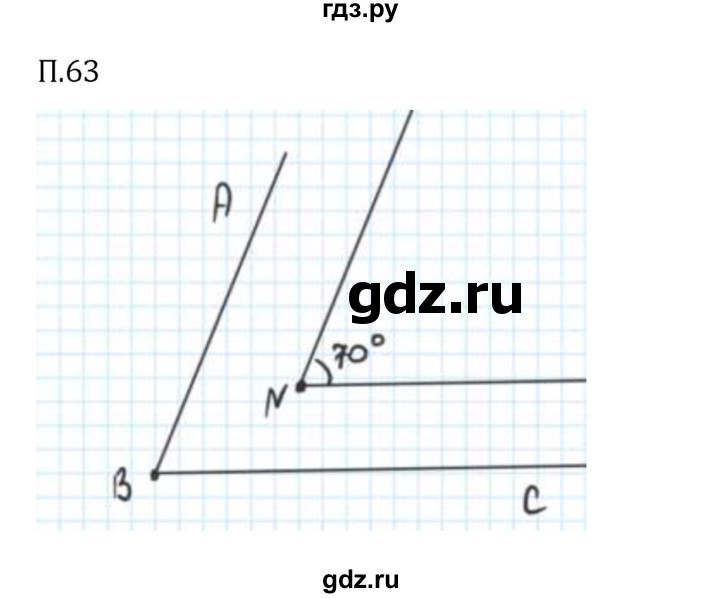 ГДЗ по математике 6 класс Виленкин   вопросы и задачи на повторение / задача - П.63, Решебник 2024