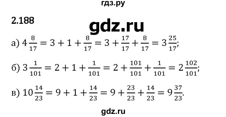 Гдз по математике за 6 класс Виленкин, Жохов, Чесноков ответ на номер № 2.188, Решебник 2024