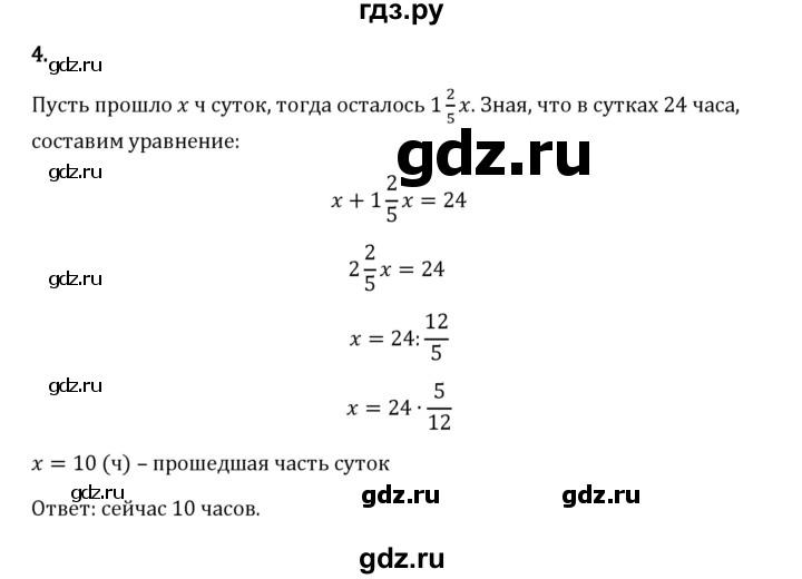 Гдз по математике за 6 класс Виленкин, Жохов, Чесноков ответ на номер № 2.4.4, Решебник 2024