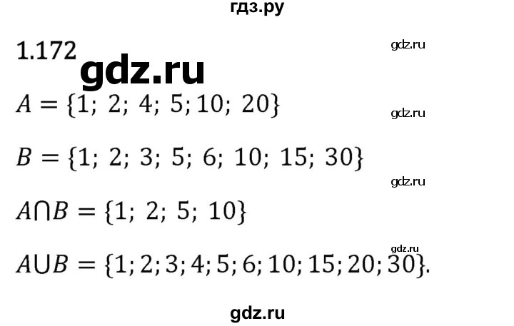 Гдз по математике за 6 класс Виленкин, Жохов, Чесноков ответ на номер № 1.172, Решебник 2024