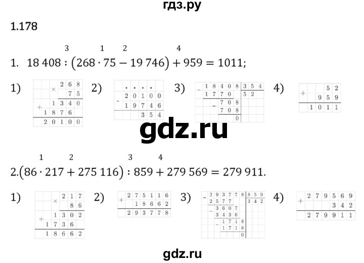 Гдз по математике за 6 класс Виленкин, Жохов, Чесноков ответ на номер № 1.178, Решебник 2024