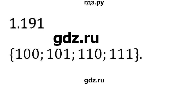 Гдз по математике за 6 класс Виленкин, Жохов, Чесноков ответ на номер № 1.191, Решебник 2024