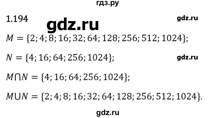 Гдз по математике за 6 класс Виленкин, Жохов, Чесноков ответ на номер № 1.194, Решебник 2024