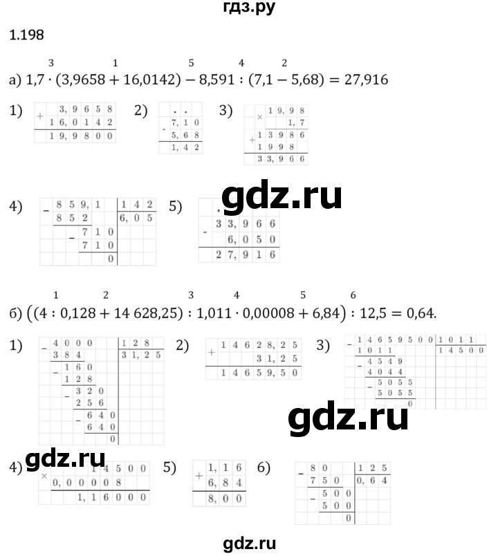Гдз по математике за 6 класс Виленкин, Жохов, Чесноков ответ на номер № 1.198, Решебник 2024