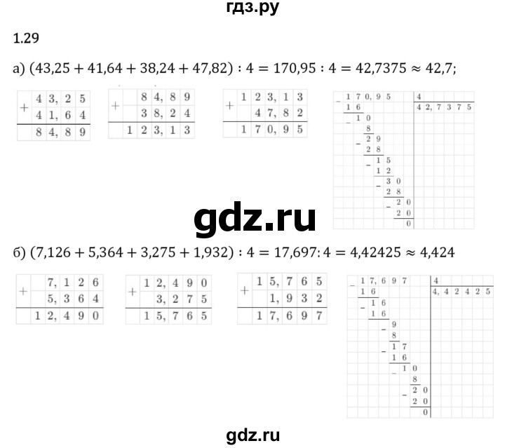 Гдз по математике за 6 класс Виленкин, Жохов, Чесноков ответ на номер № 1.29, Решебник 2024