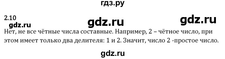 Гдз по математике за 6 класс Виленкин, Жохов, Чесноков ответ на номер № 2.10, Решебник 2024