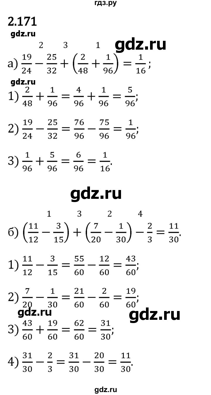 Гдз по математике за 6 класс Виленкин, Жохов, Чесноков ответ на номер № 2.171, Решебник 2024