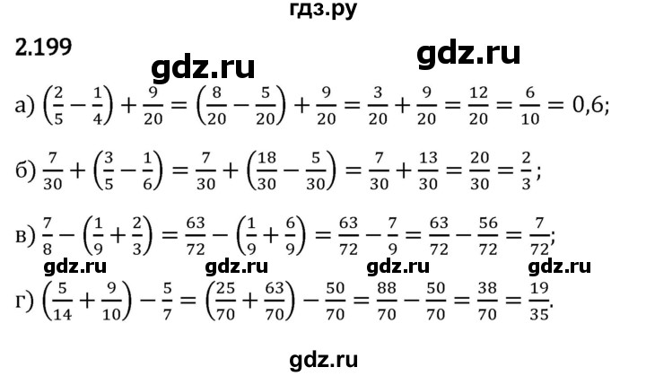 Гдз по математике за 6 класс Виленкин, Жохов, Чесноков ответ на номер № 2.199, Решебник 2024