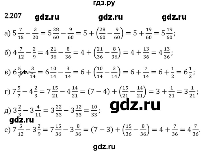 Гдз по математике за 6 класс Виленкин, Жохов, Чесноков ответ на номер № 2.207, Решебник 2024