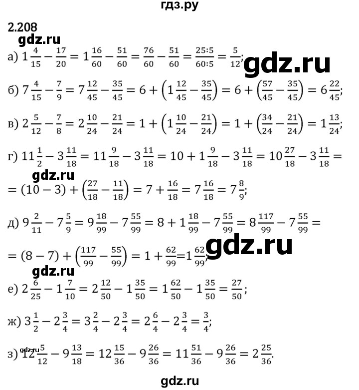 Гдз по математике за 6 класс Виленкин, Жохов, Чесноков ответ на номер № 2.208, Решебник 2024