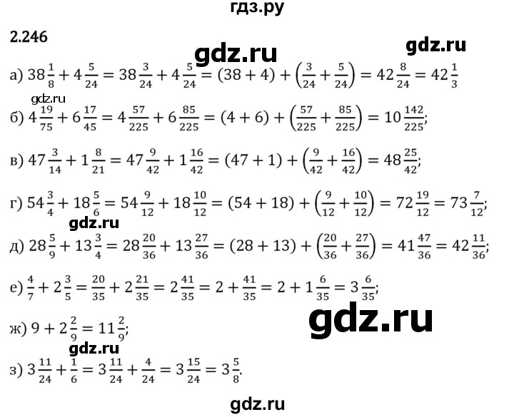 Гдз по математике за 6 класс Виленкин, Жохов, Чесноков ответ на номер № 2.246, Решебник 2024