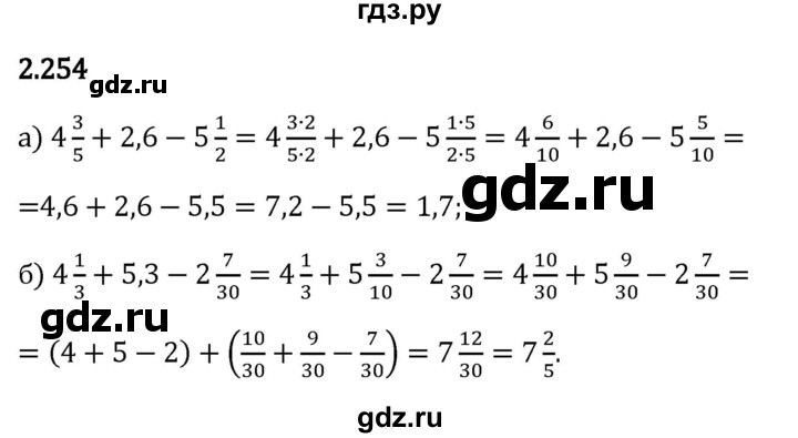 Гдз по математике за 6 класс Виленкин, Жохов, Чесноков ответ на номер № 2.254, Решебник 2024