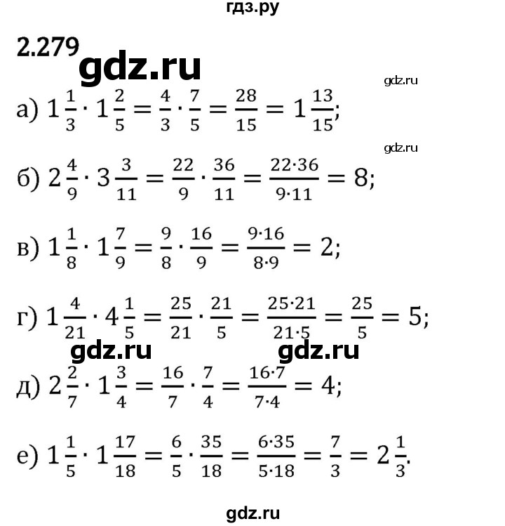 Гдз по математике за 6 класс Виленкин, Жохов, Чесноков ответ на номер № 2.279, Решебник 2024