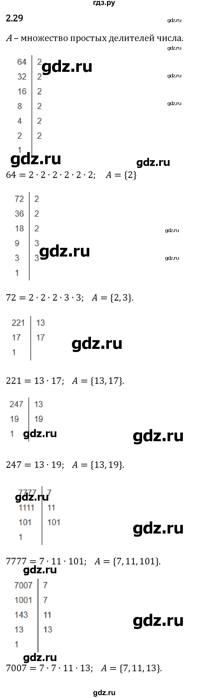 Гдз по математике за 6 класс Виленкин, Жохов, Чесноков ответ на номер № 2.29, Решебник 2024