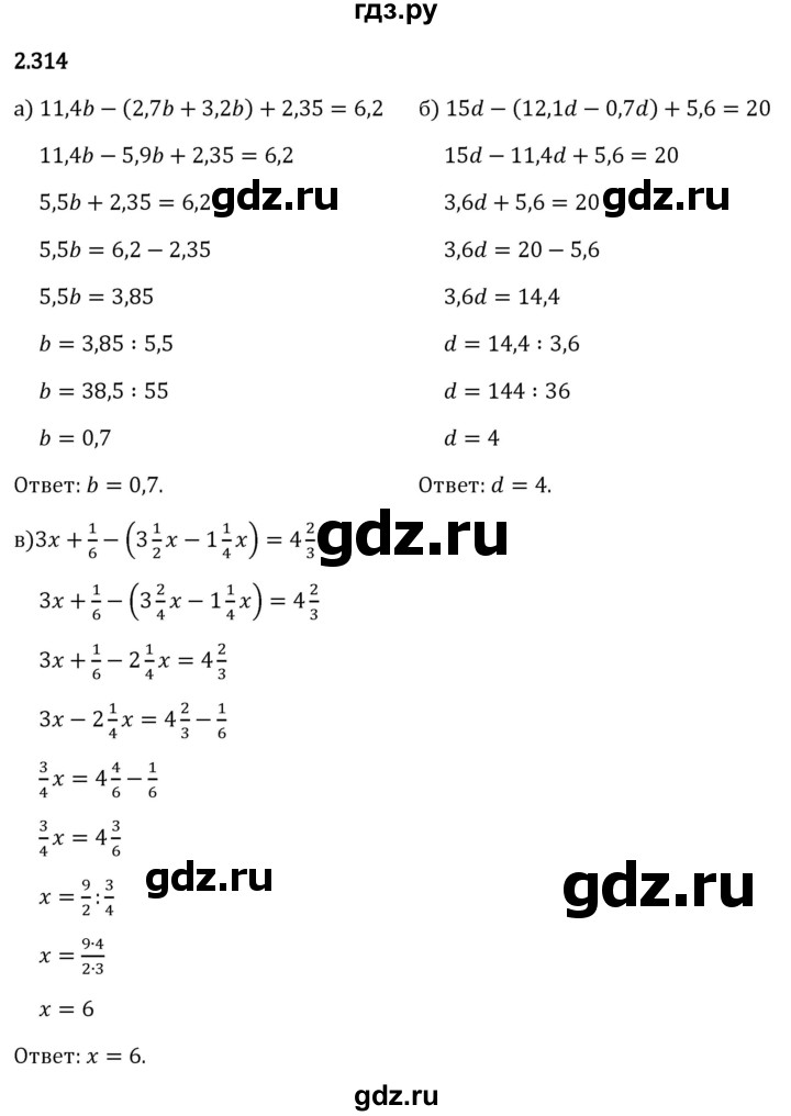 Гдз по математике за 6 класс Виленкин, Жохов, Чесноков ответ на номер № 2.314, Решебник 2024