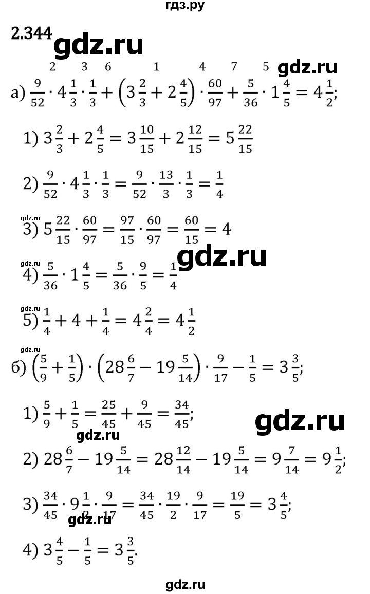 Гдз по математике за 6 класс Виленкин, Жохов, Чесноков ответ на номер № 2.344, Решебник 2024