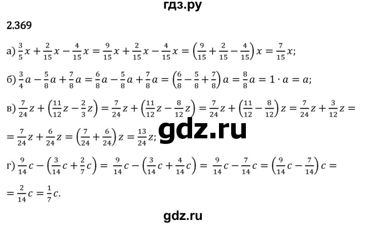 Гдз по математике за 6 класс Виленкин, Жохов, Чесноков ответ на номер № 2.369, Решебник 2024
