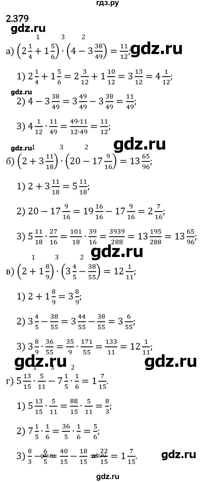 Гдз по математике за 6 класс Виленкин, Жохов, Чесноков ответ на номер № 2.379, Решебник 2024