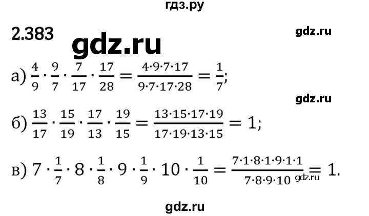 Гдз по математике за 6 класс Виленкин, Жохов, Чесноков ответ на номер № 2.383, Решебник 2024
